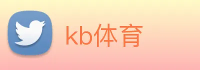 kb体育 Logo